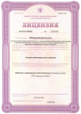 Описание сертификата